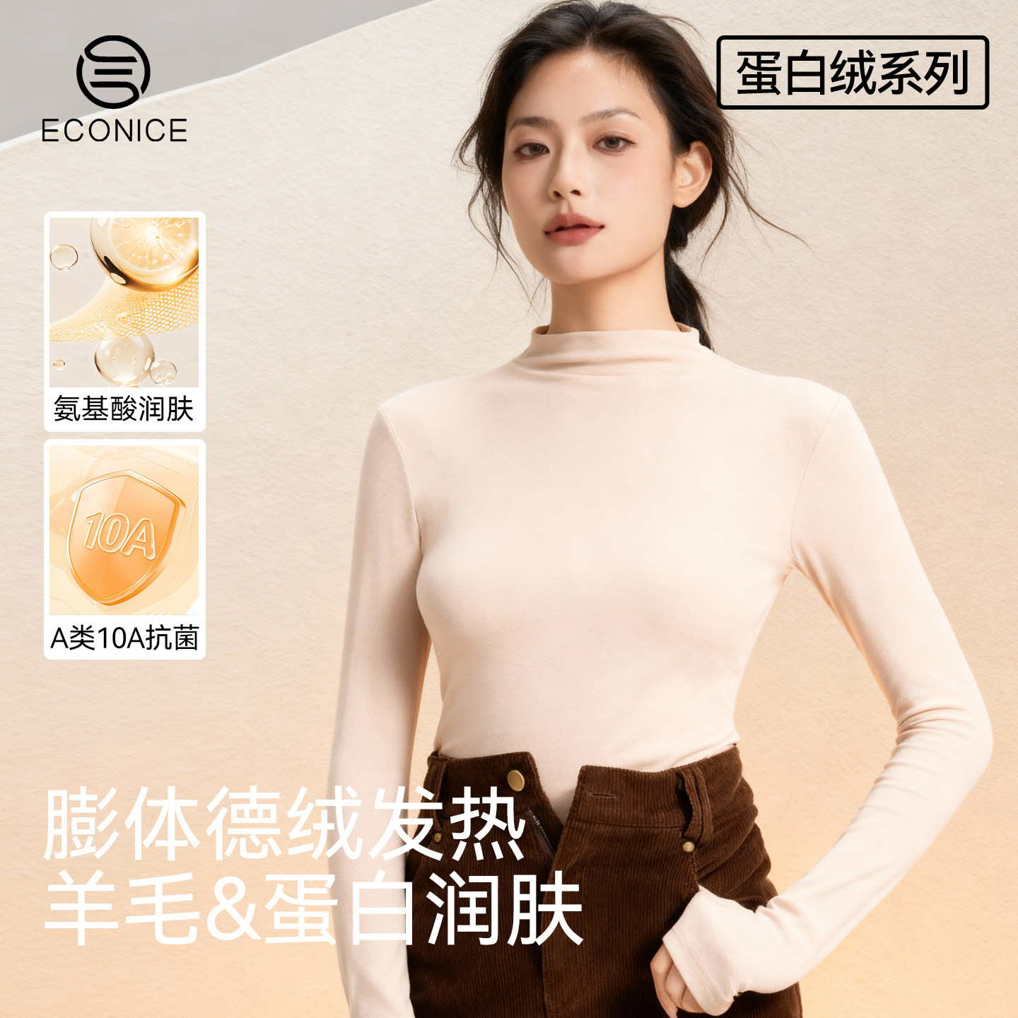 打底衫女内搭德绒发热冬季羊毛蛋白绒加厚秋衣百搭半高领保暖上衣,女士内衣/男士内衣/家居服,保暖上装,淘宝优惠券,粉丝福利购,淘宝优惠卷