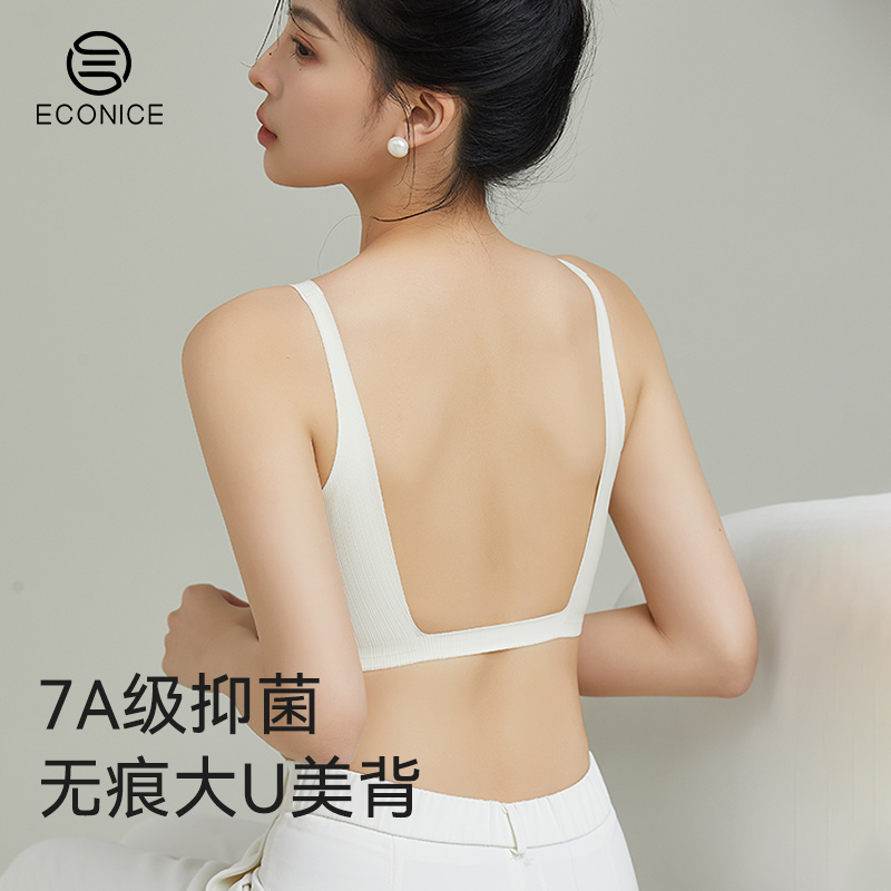 7A抗菌大U型美背聚拢内衣女