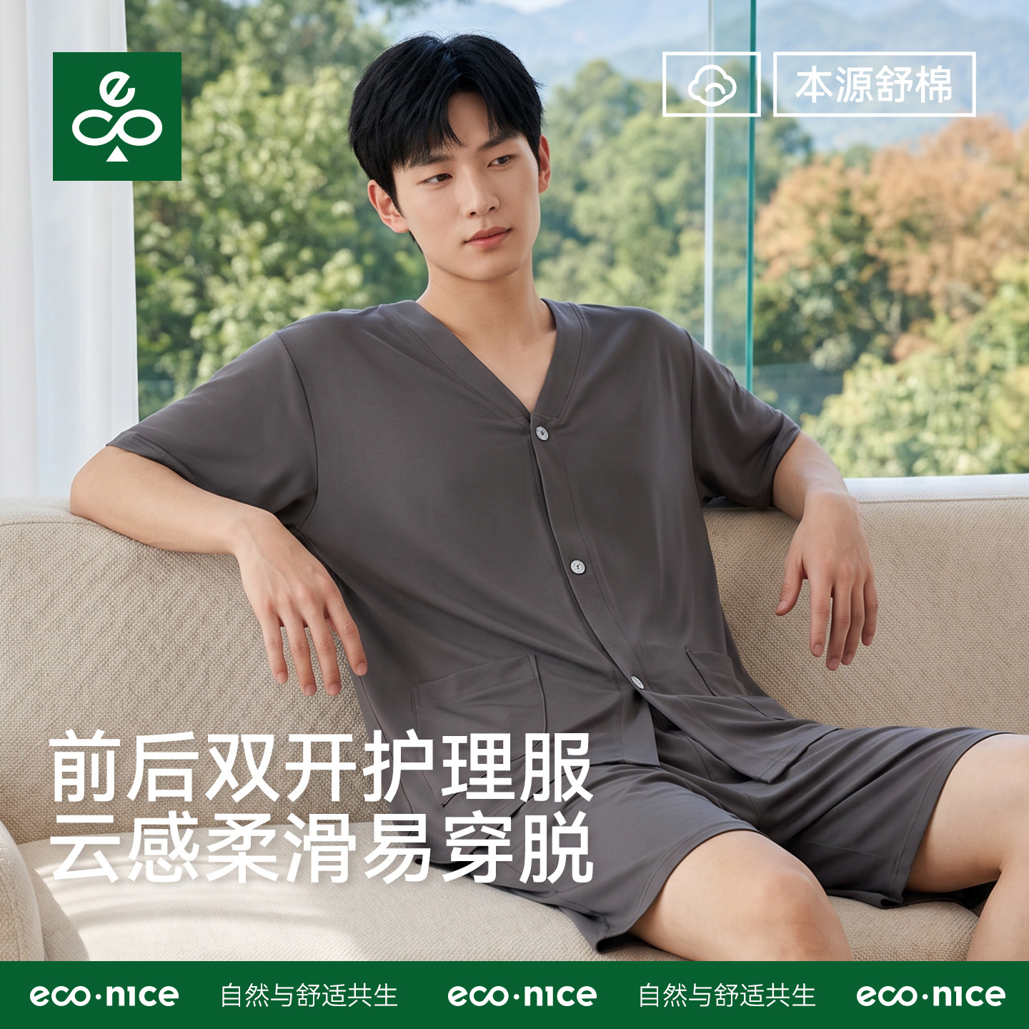 纯棉艾灸服男短袖前后开衫刮痧拔罐按摩洗浴服大码夏家居睡衣套装