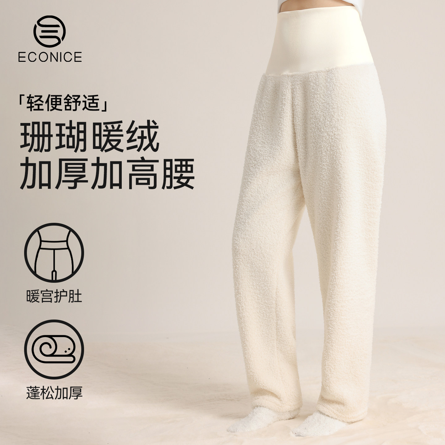 珊瑚绒睡裤女士高腰收腹长裤秋冬季保暖宫护肚护腰毛绒加厚家居裤