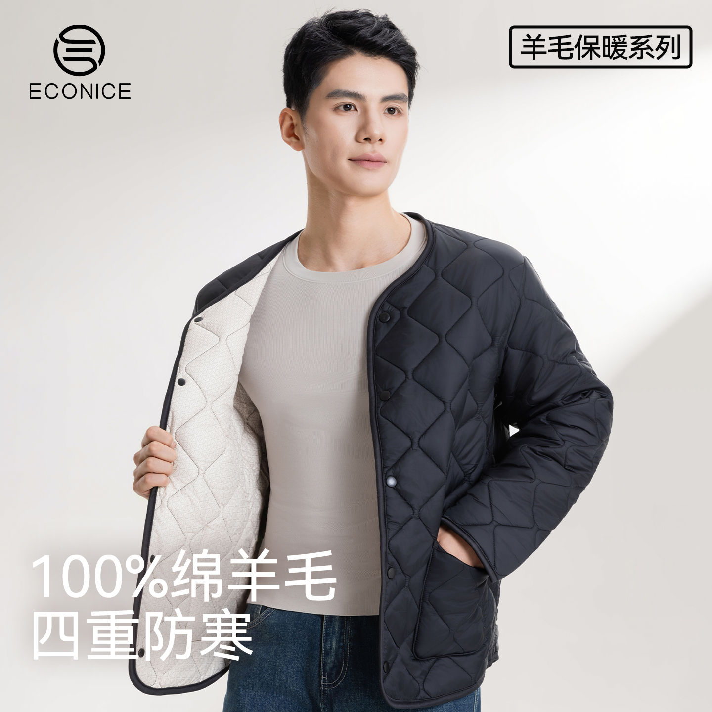 100%羊毛加绒加厚叠穿内搭棉衣