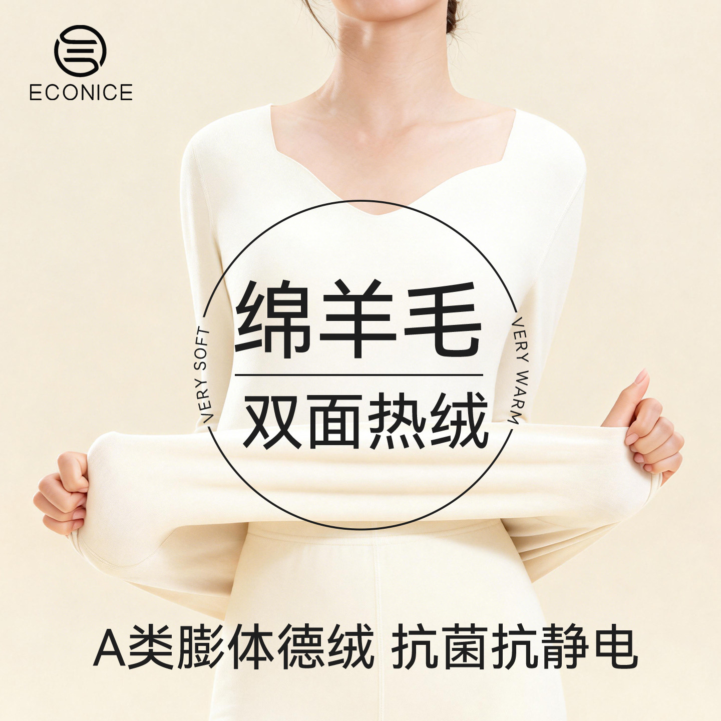 羊毛保暖内衣女套装2025新款冬季贴身加厚打底棉毛衫无痕秋衣秋裤,女士内衣/男士内衣/家居服,保暖上装,淘宝优惠券,粉丝福利购,淘宝优惠卷