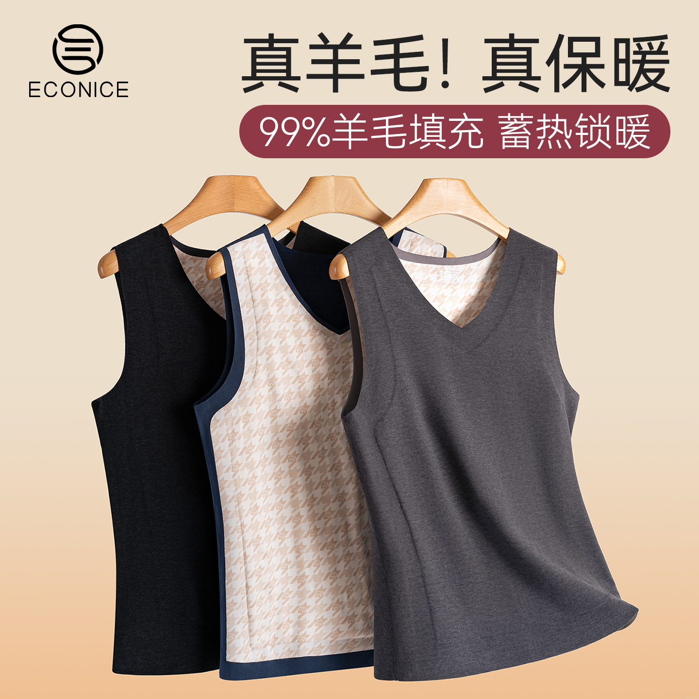 羊毛保暖背心男女款加绒加厚