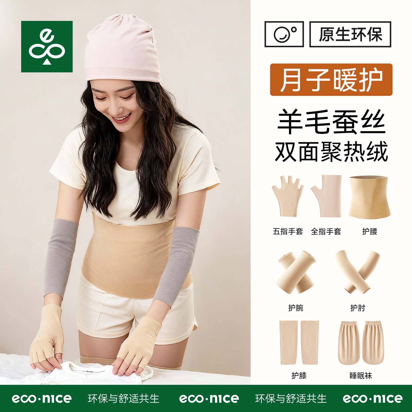 蚕丝羊毛坐月子神器孕妇产后哺乳期护膝护腰保暖防寒手套袜子套装