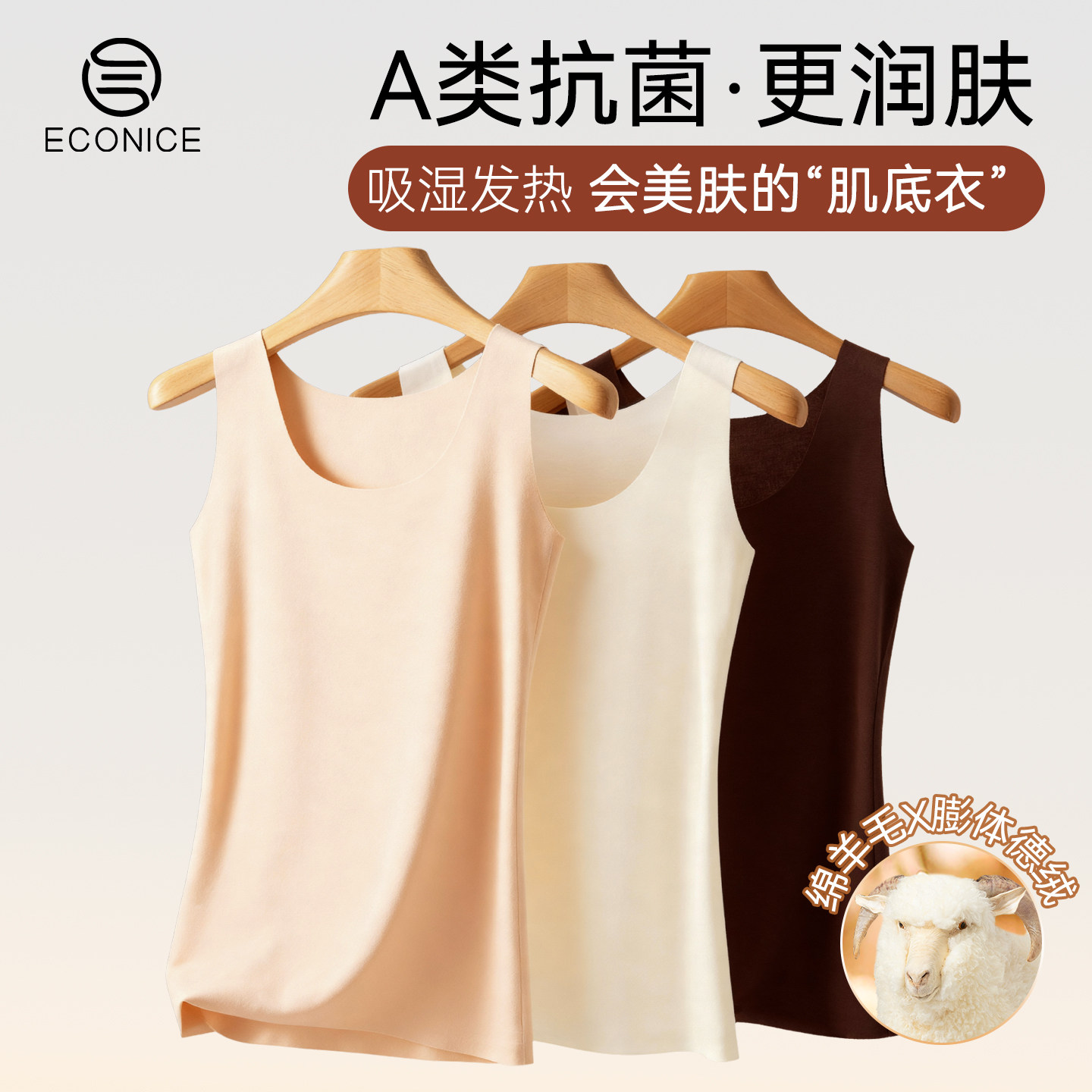 无痕背心女保暖打底德绒无胸垫新款羊毛蛋白绒冬季发热内搭肌底衣,女士内衣/男士内衣/家居服,吊带/背心/T恤/打底/肌底衣,淘宝优惠券,粉丝福利购,淘宝优惠卷