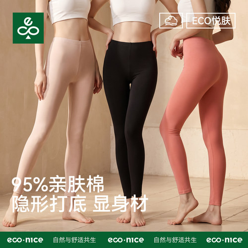 纯棉7A抗菌a类保暖裤女冬女秋裤