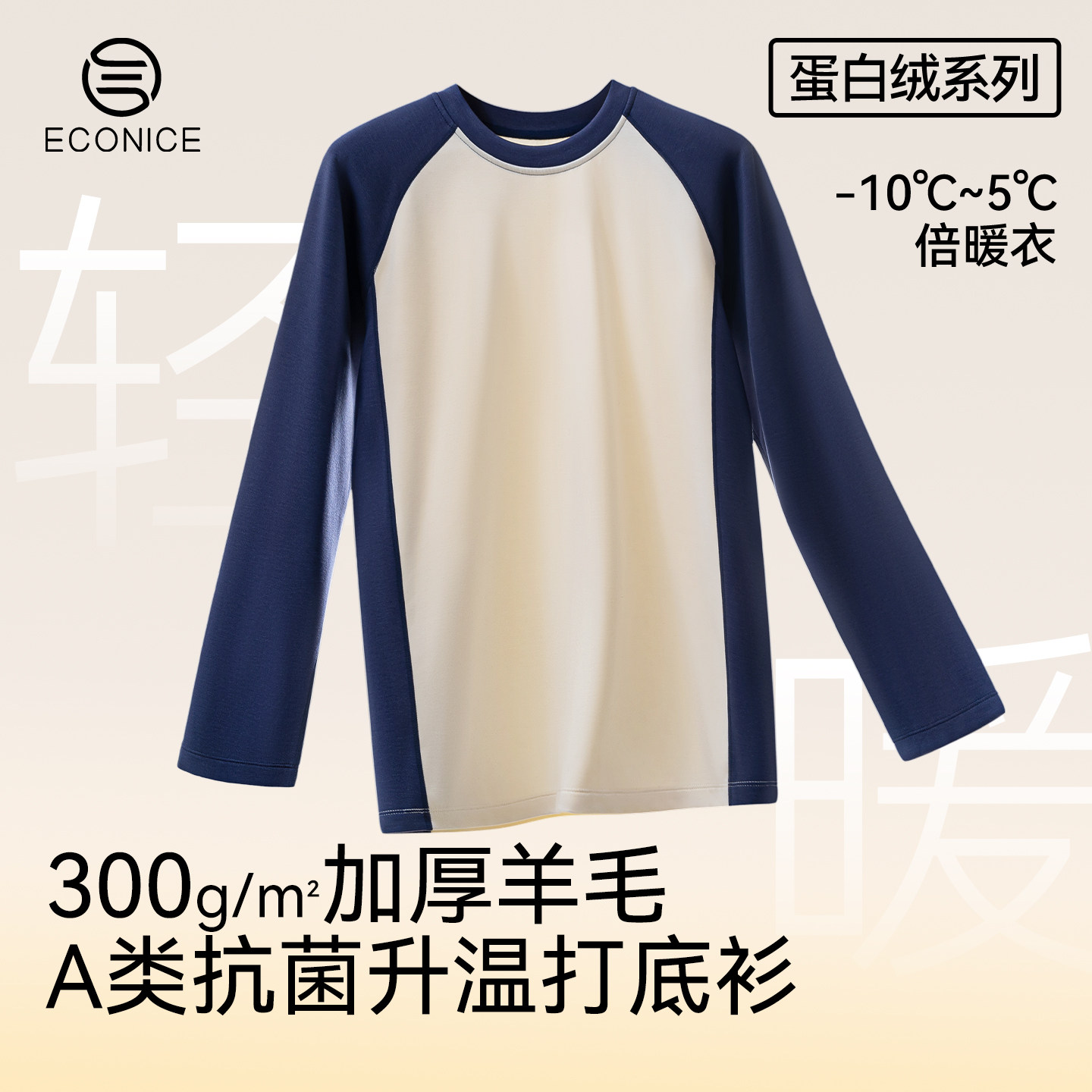 保暖上衣蛋白绒德绒打底衫加厚长袖T恤内搭外穿秋衣男士冬季上装,女士内衣/男士内衣/家居服,吊带/背心/T恤/打底/肌底衣,淘宝优惠券,粉丝福利购,淘宝优惠卷