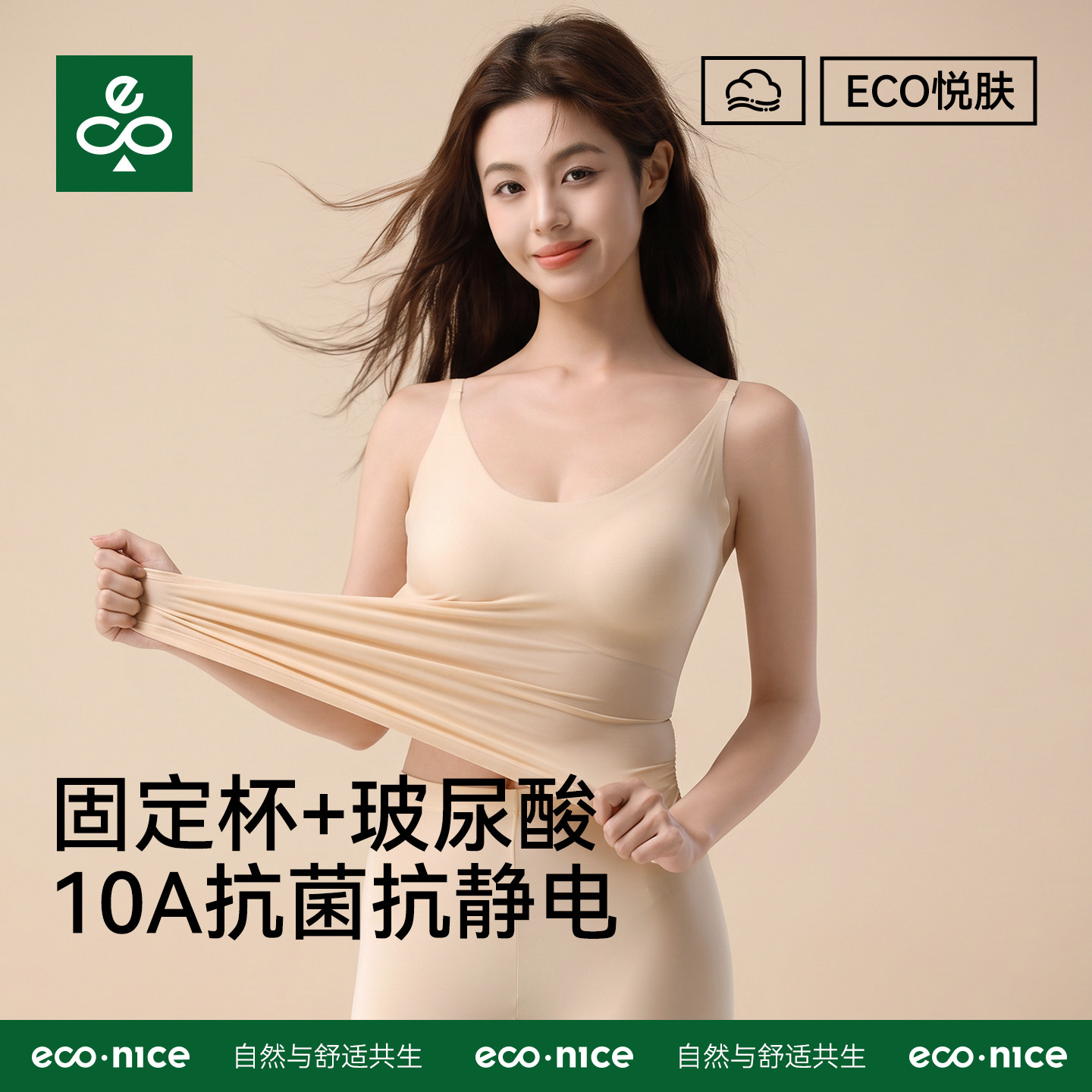 粉底液玻尿酸美肤肌底保暖背心女图片