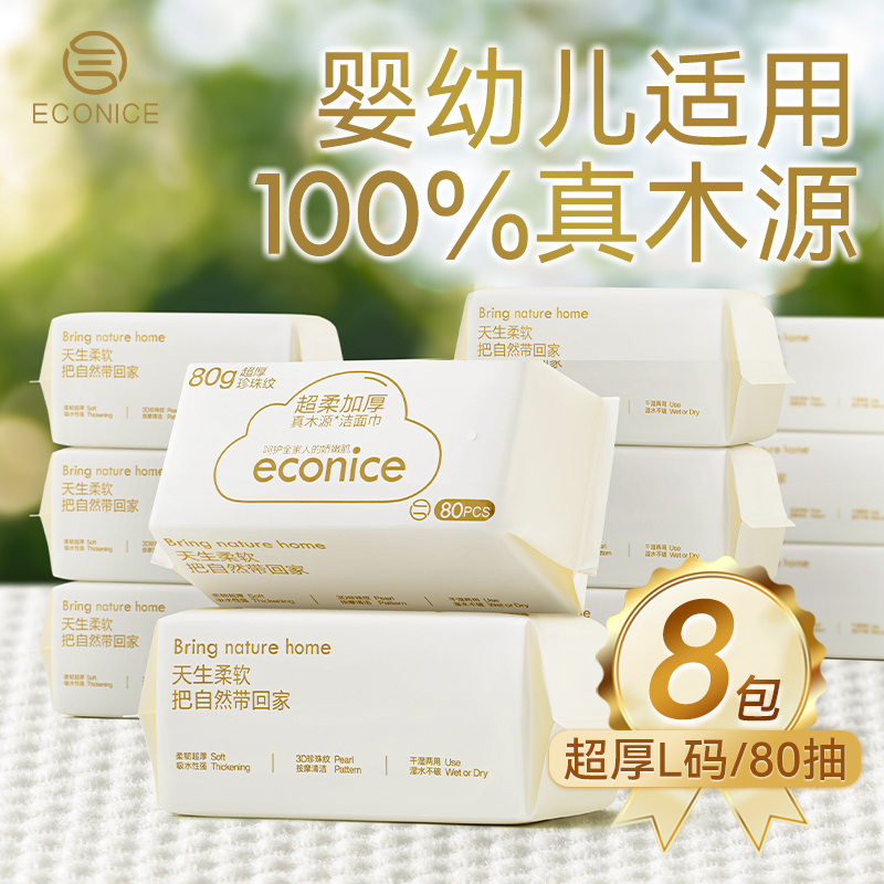 一次性洗脸巾干湿两用加厚棉柔巾