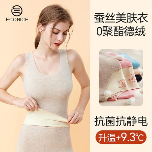自发热蚕丝加绒加厚内搭冬季背心