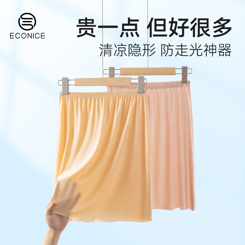 冰丝无痕防透衬裙打底神器肉色夏