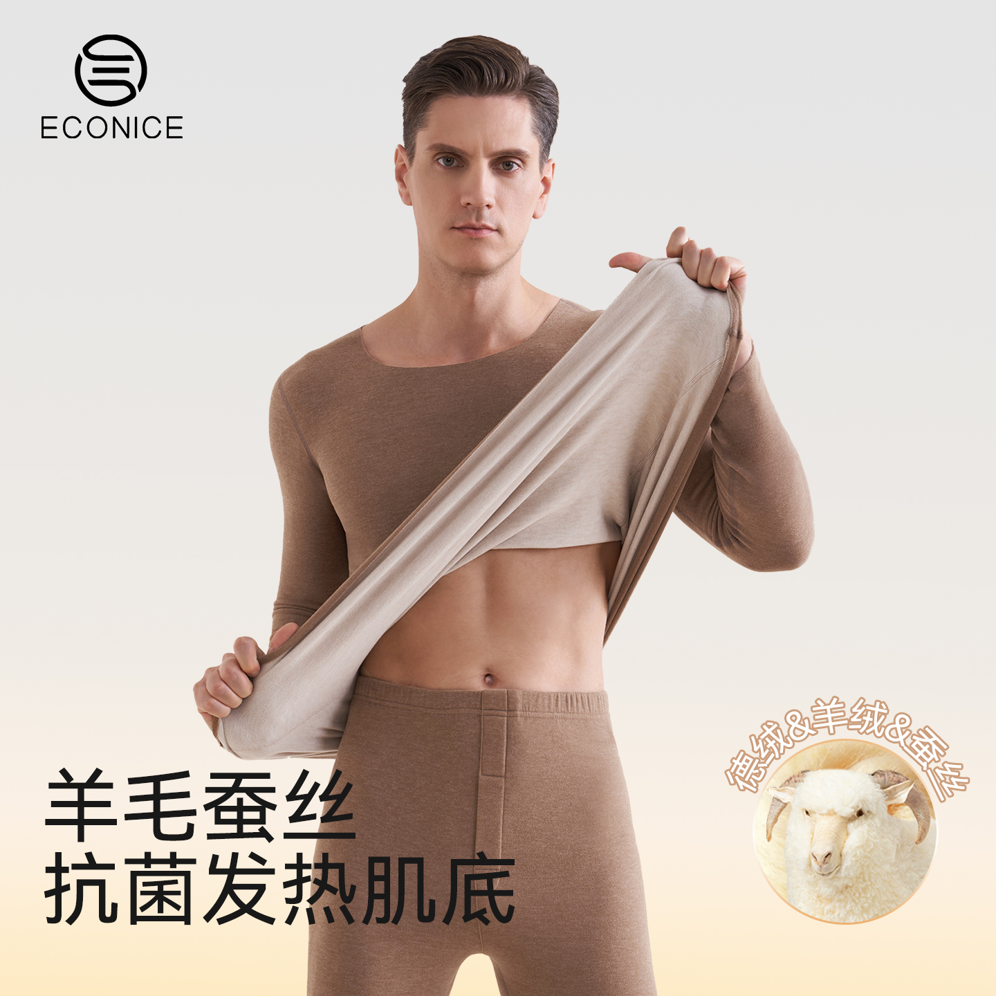 保暖内衣套装男羊绒蚕丝秋冬加厚