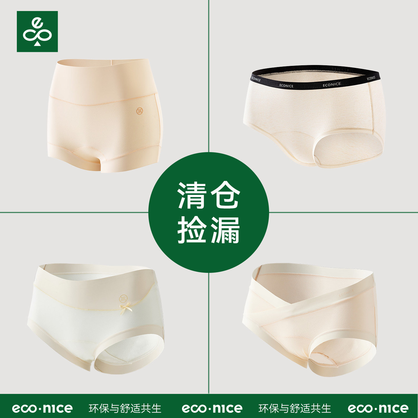 纯棉抗菌女夏季三角裤图片