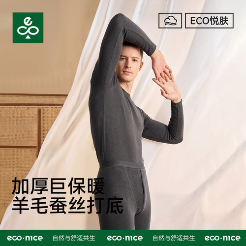 加厚加绒保暖内衣套装东北可穿