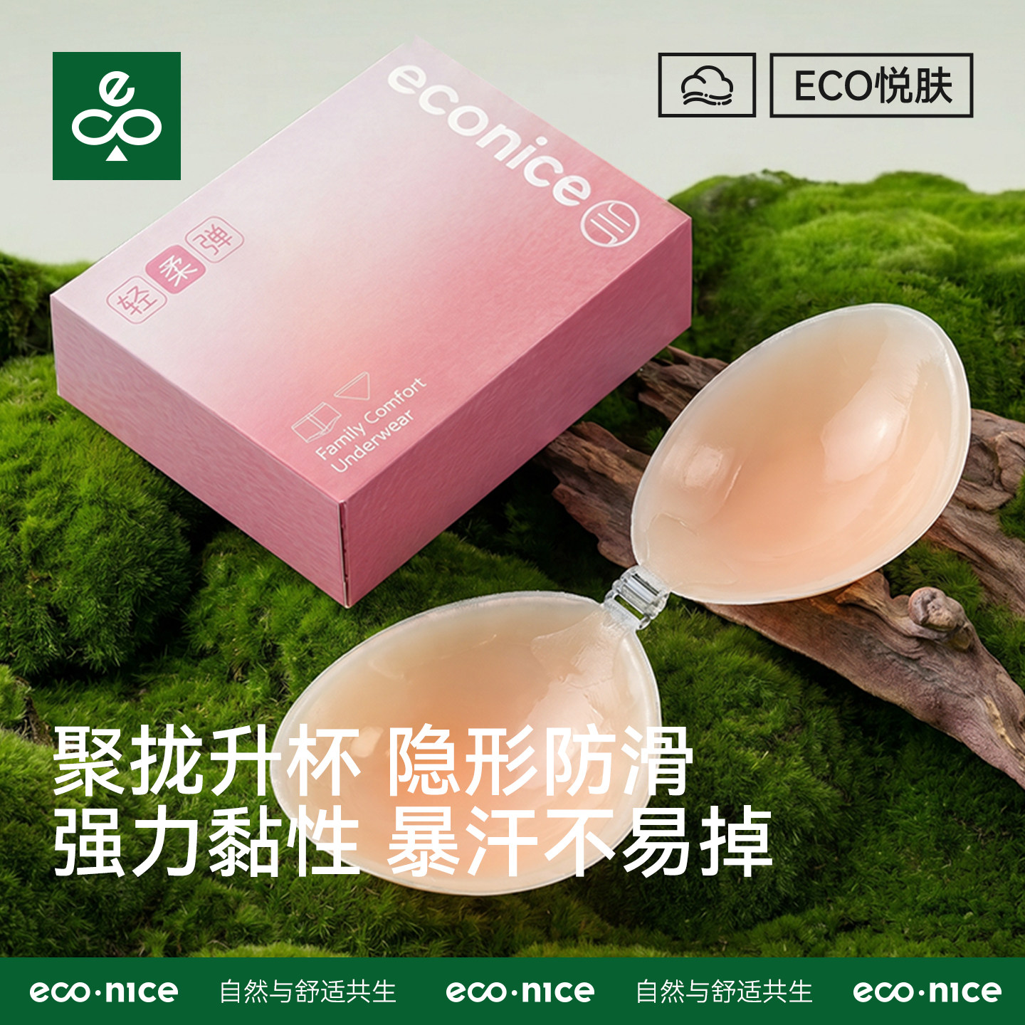 隐形无痕硅胶乳贴聚拢上托小胸加厚胸垫女显大游泳婚纱专用夏胸贴