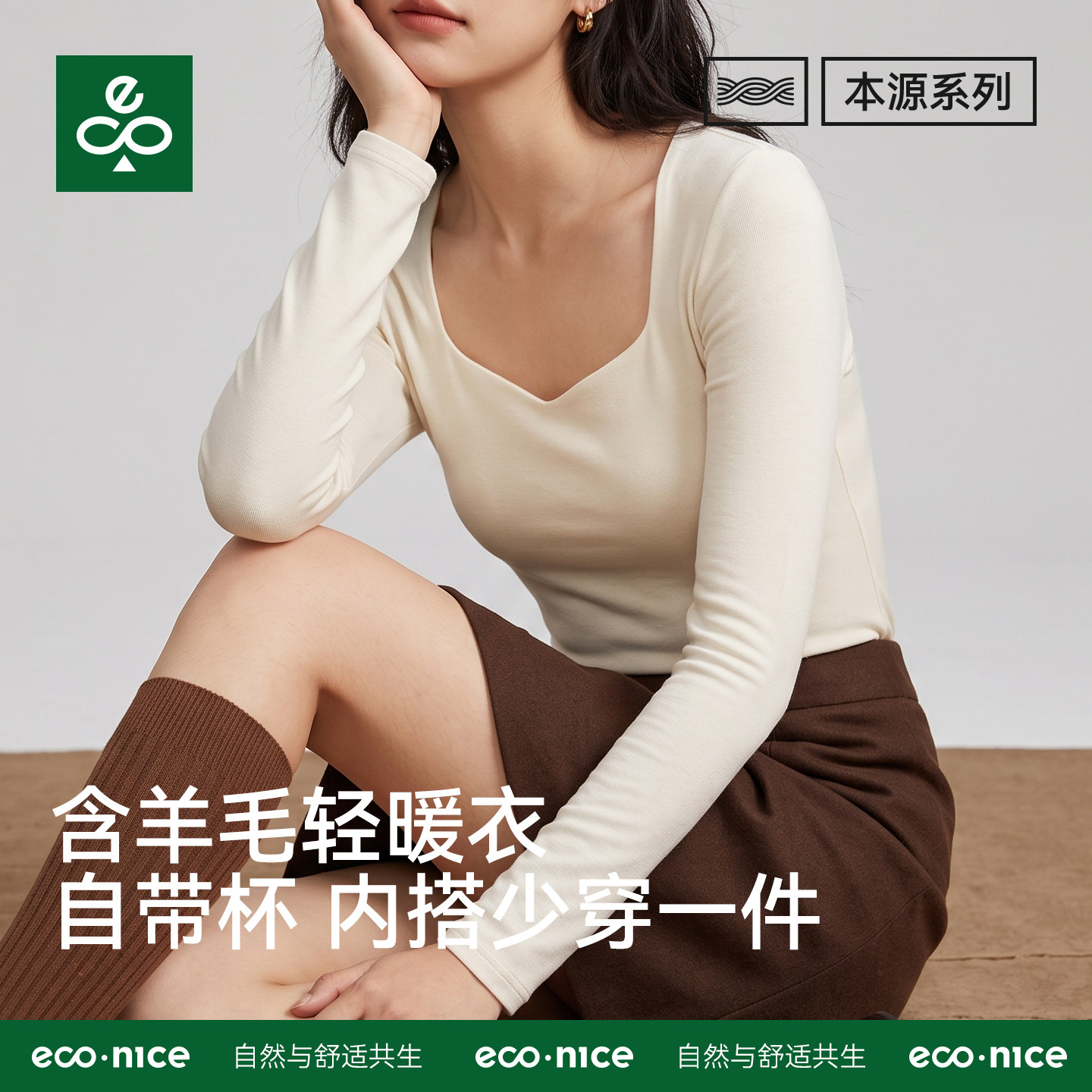 保暖内衣女带胸垫2026秋冬季打底衫德绒自发热低领修身大码肌底衣