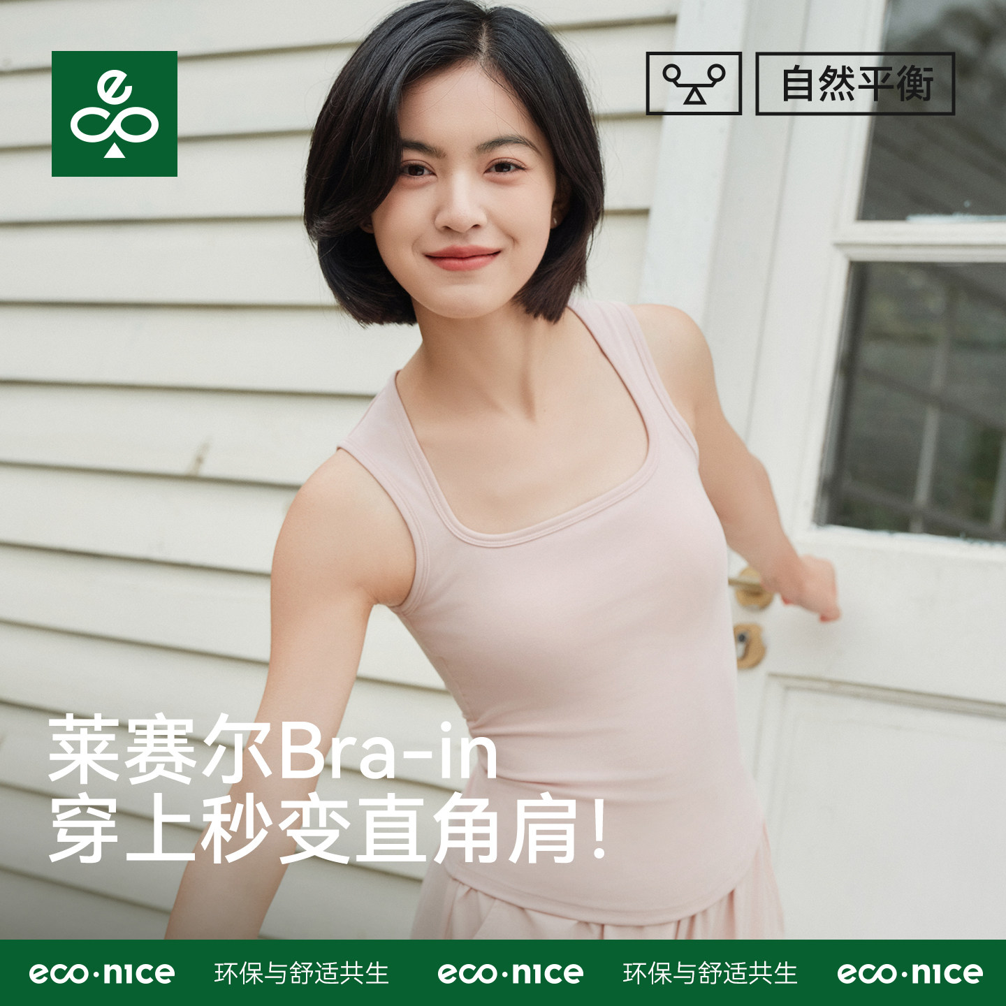 方领背心女内搭带胸垫外穿宽肩带工字无袖上衣遮副乳修身收腰吊带,女士内衣/男士内衣/家居服,吊带/背心/T恤/打底/肌底衣,淘宝优惠券,粉丝福利购,淘宝优惠卷