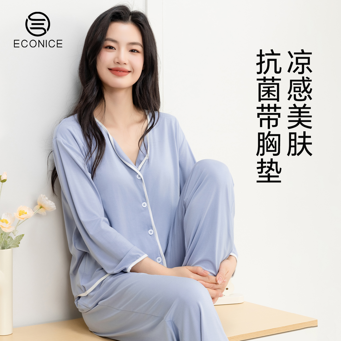 带胸垫优可丝爆款长袖睡衣女套装