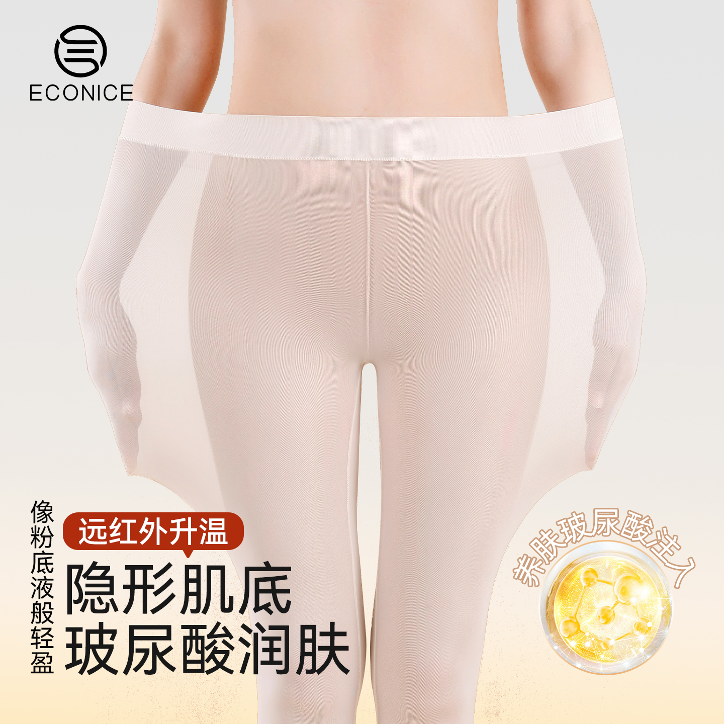 超薄秋裤女远红外发热肌底保暖裤