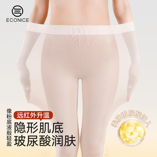 玻尿酸面膜打底内穿线裤 冬季 女远红外发热肌底美肤保暖裤 超薄秋裤