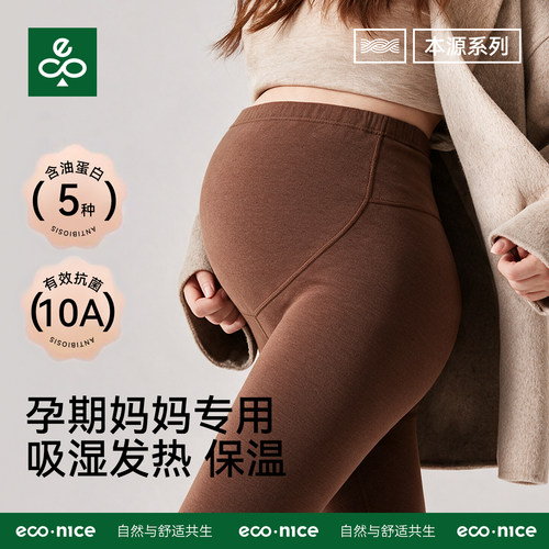 孕妇保暖裤高腰托腹不勒肚子