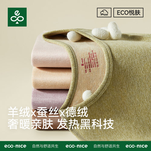 羊绒蚕丝保暖内衣加绒加厚上衣女