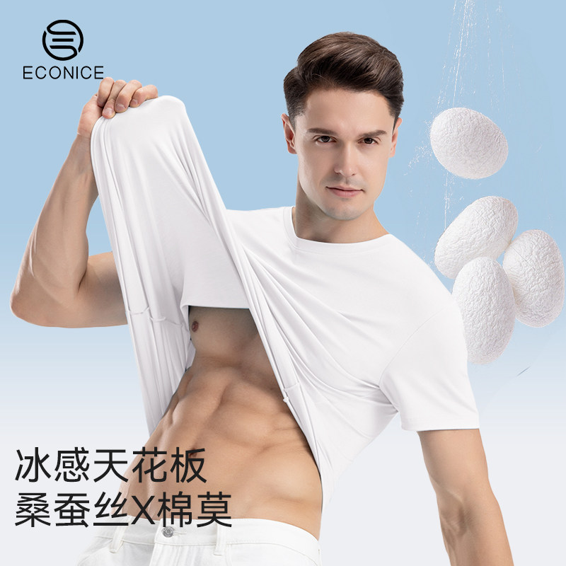 圆领短袖夏季男士薄款凉感纯色棉运动打底衫简约休闲白色男装T恤