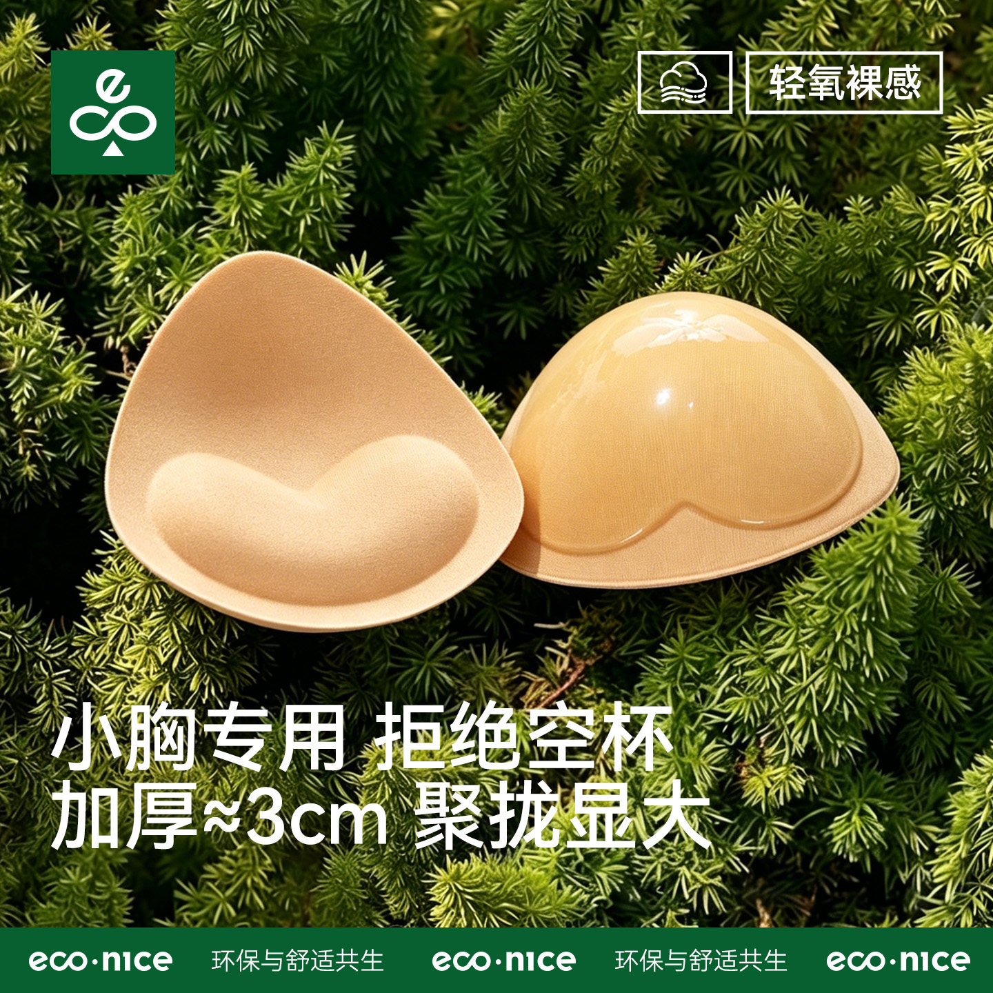 胸垫显胸大插片小胸内衬垫胸神器图片