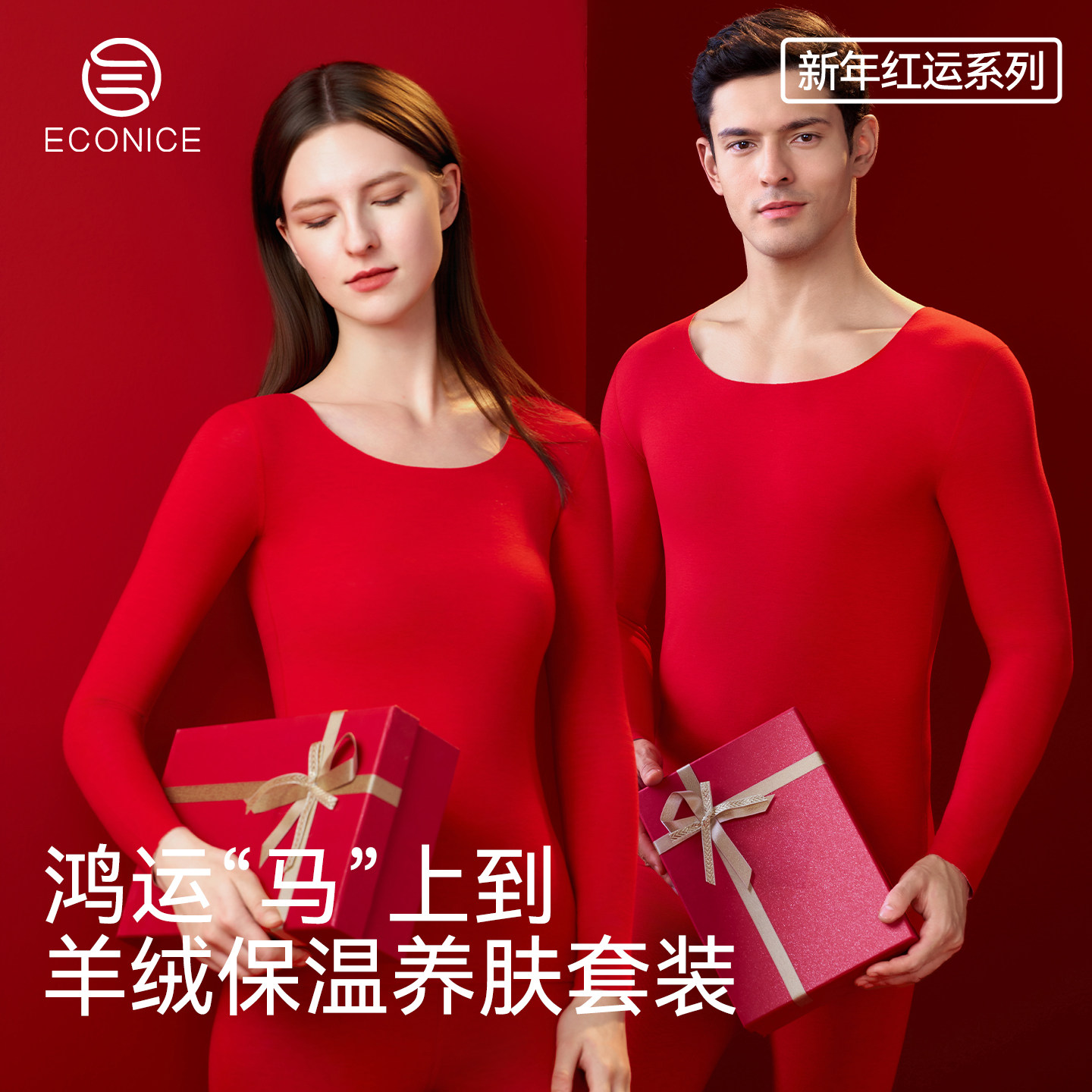 红色本命年马年保暖内衣女士冬季发热羊绒男情侣结婚秋衣秋裤套装,女士内衣/男士内衣/家居服,保暖套装,淘宝优惠券,粉丝福利购,淘宝优惠卷