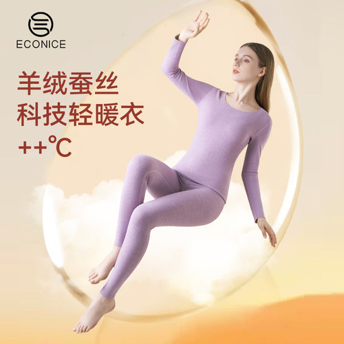 男女士情侣羊绒加绒加厚保暖内衣