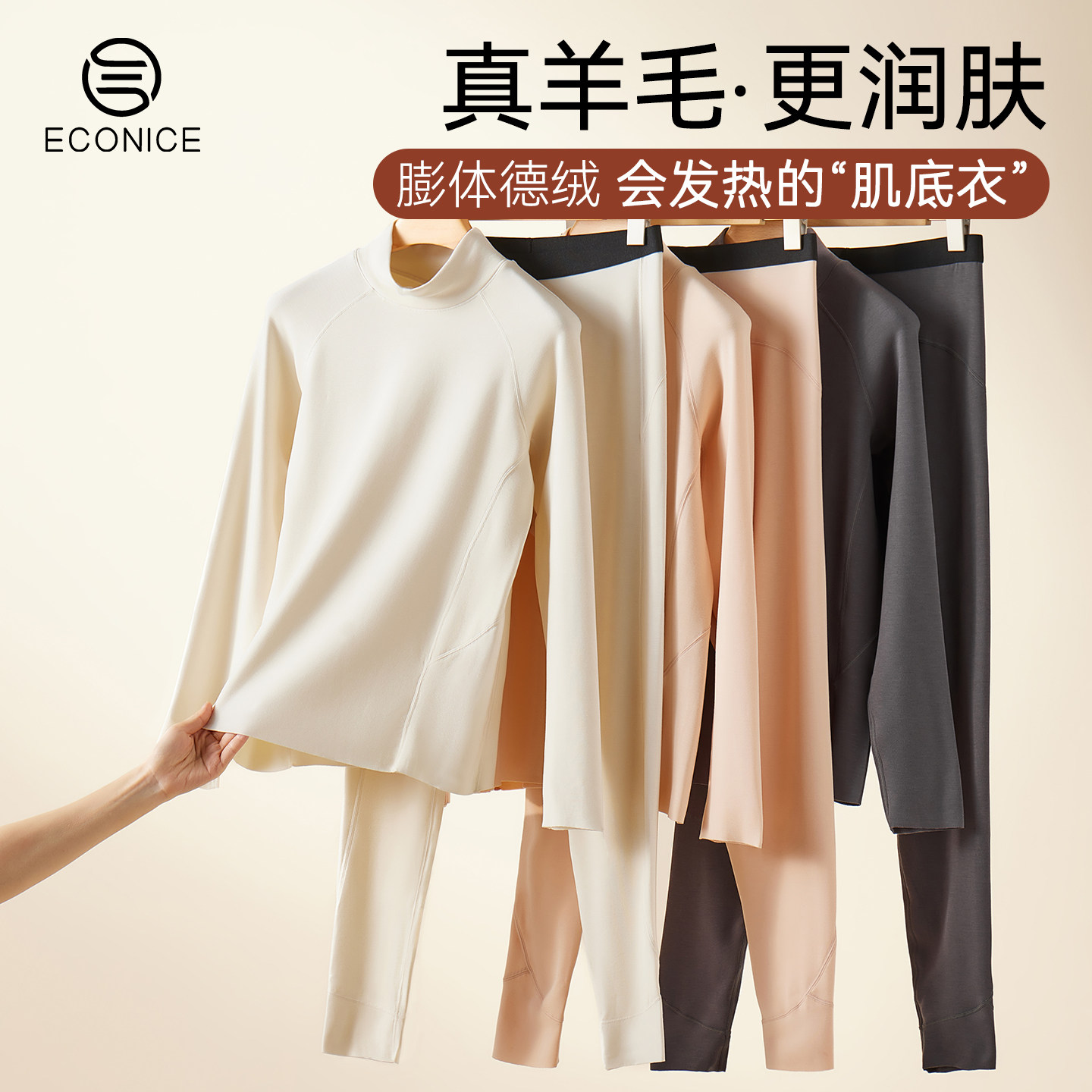 保暖内衣女羊毛贴身打底美肤衣冬新款蛋白绒发热德绒秋衣秋裤套装,女士内衣/男士内衣/家居服,保暖套装,淘宝优惠券,粉丝福利购,淘宝优惠卷