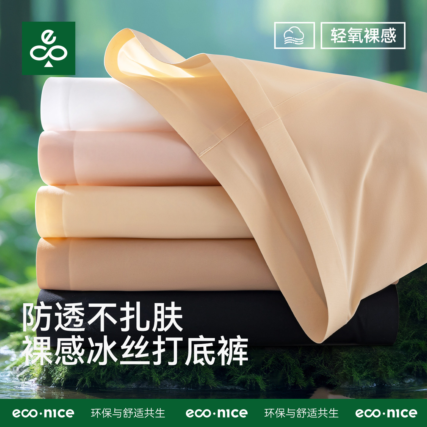 冰丝无痕女夏季高腰修身收腹打底裤新款紧身抗菌凉感防走光安全裤