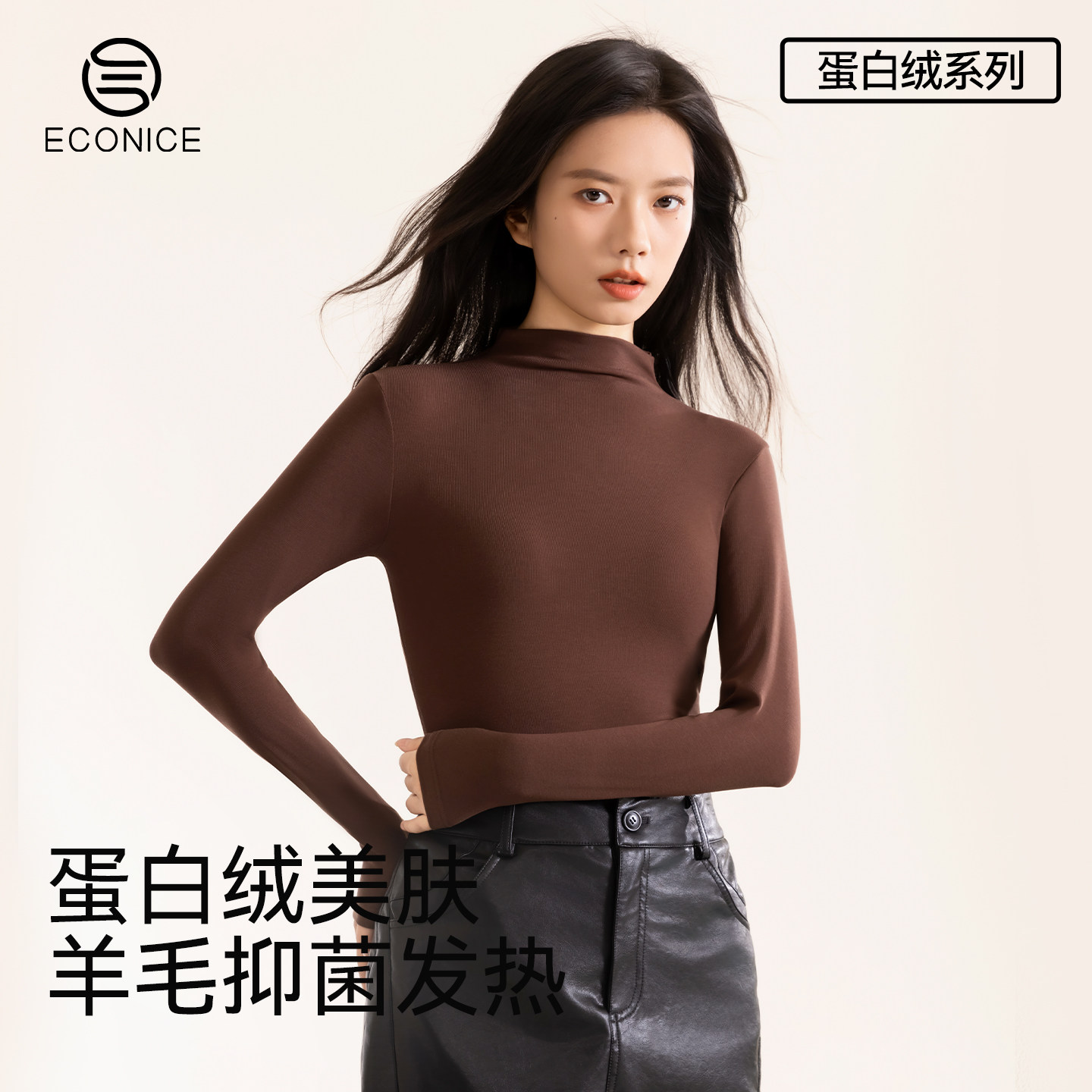 半高领打底衫女冬季美利奴羊毛蛋白绒美肤衣德绒发热长袖t恤上衣,女士内衣/男士内衣/家居服,保暖上装,淘宝优惠券,粉丝福利购,淘宝优惠卷