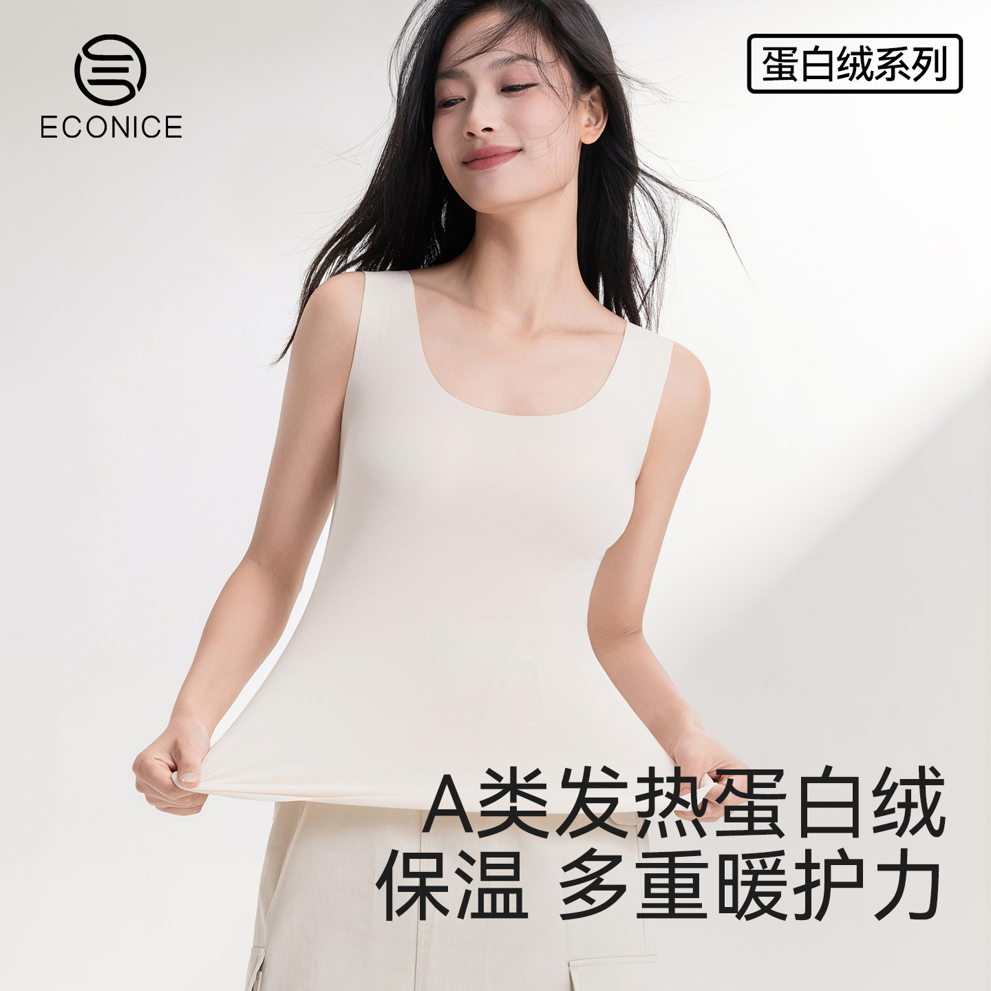 蛋白绒羊毛德绒发热美肤保暖背心