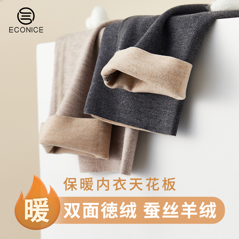 羊绒蚕丝德绒男士自发热保暖裤