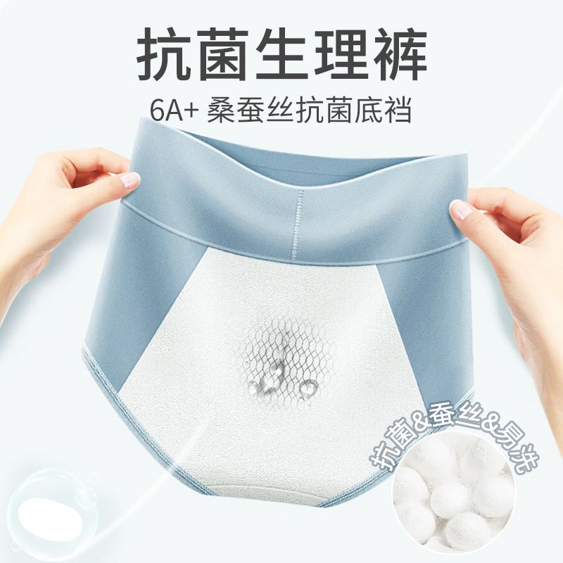 纯棉生理期防漏高腰卫生内裤女士