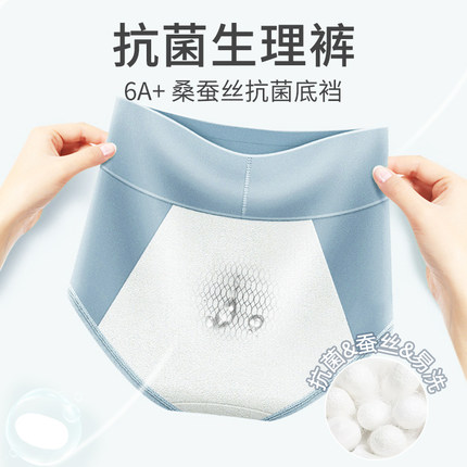 纯棉生理期内裤女月经防漏安全裤高腰姨妈例假抗菌大码卫生三角裤
