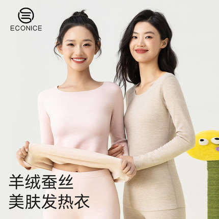 德绒自发热保暖衣女加厚加绒内衣羊绒蚕丝秋衣无痕套装上衣打底衫