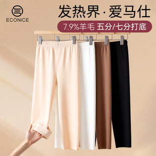 羊毛裤女款冬德绒发热无痕蚕丝线裤秋裤蛋白绒高腰七分保暖打底裤