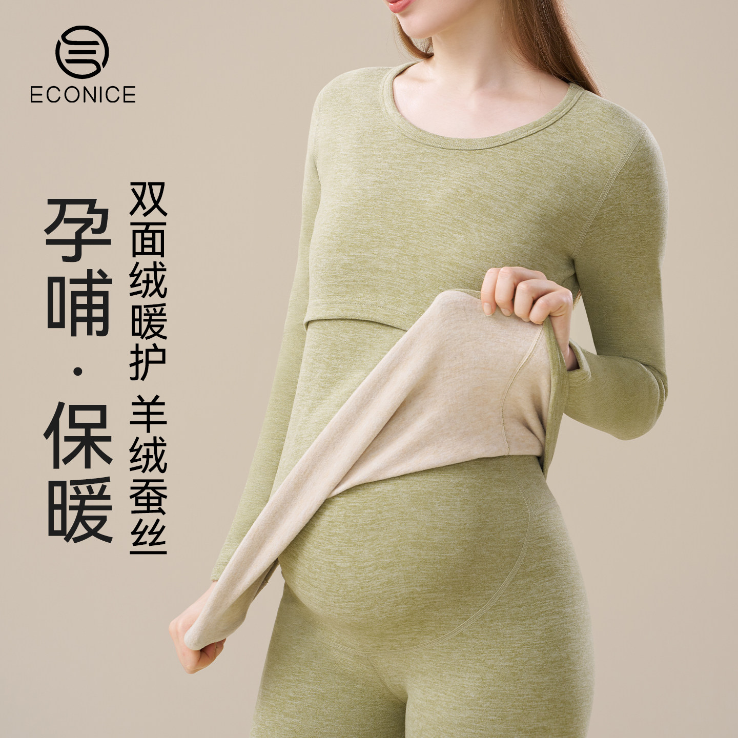 孕妇保暖内衣套装冬月子服德绒羊绒产妇哺乳睡衣产后打底秋衣秋裤,女士内衣/男士内衣/家居服,保暖套装,淘宝优惠券,粉丝福利购,淘宝优惠卷