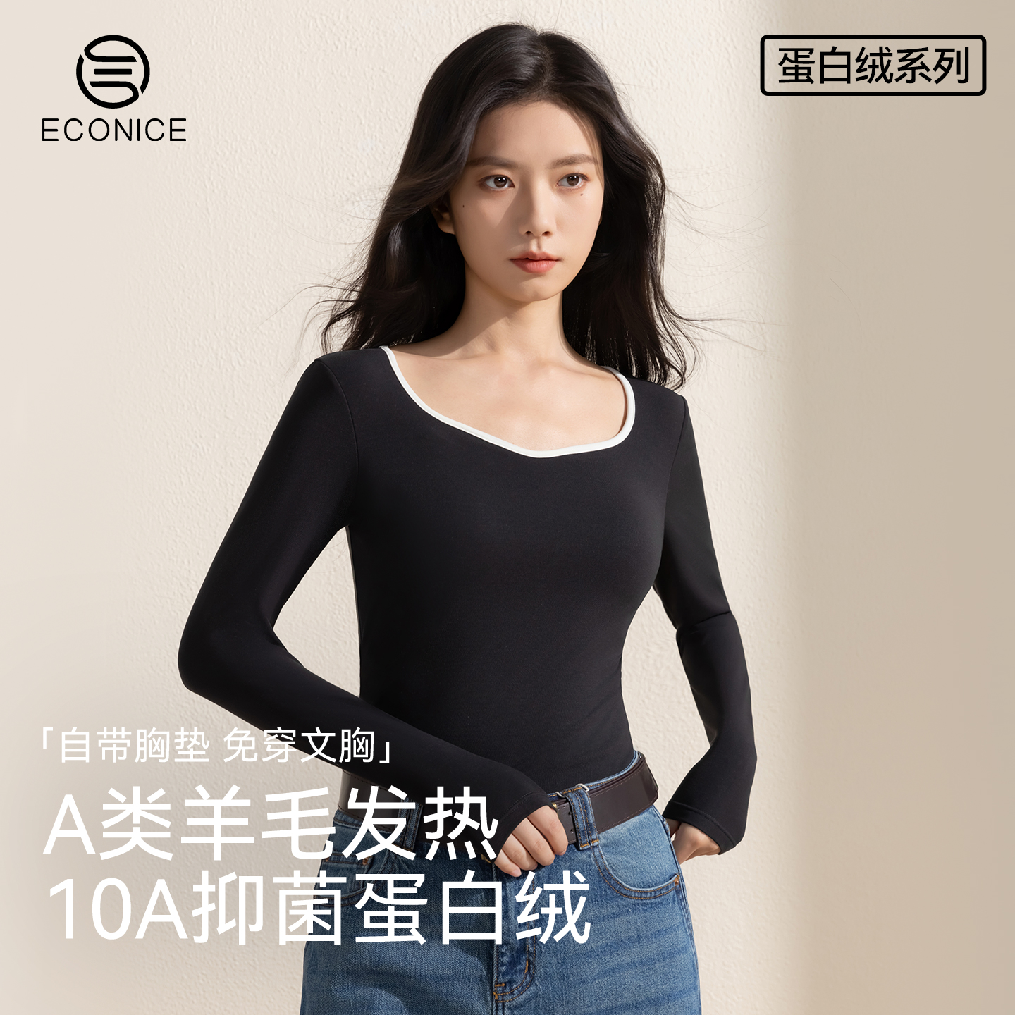 保暖正肩打底衫女冬带胸垫内搭