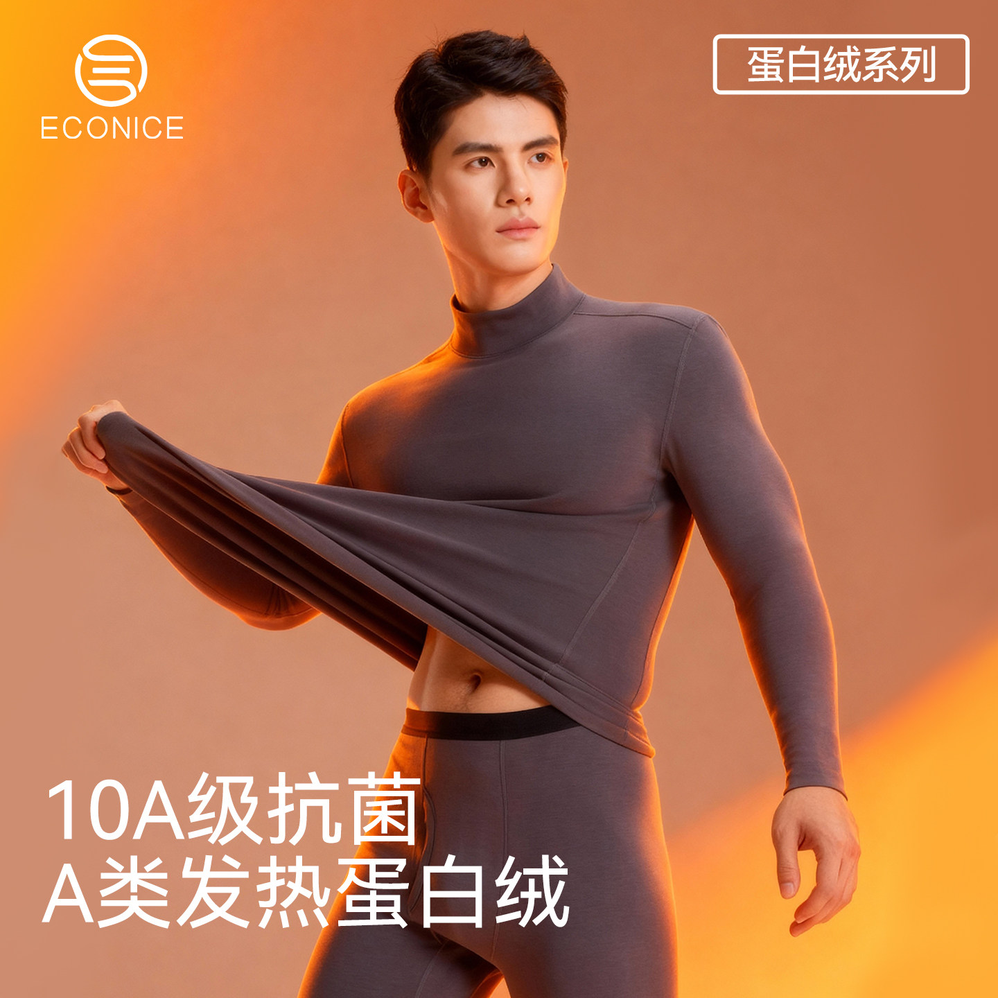 羊毛保暖内衣男士秋冬新款德绒发热蛋白绒肌底衣大码秋衣秋裤套装,女士内衣/男士内衣/家居服,保暖套装,淘宝优惠券,粉丝福利购,淘宝优惠卷