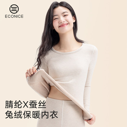 德绒发热保暖内衣女款冬季打底秋衣秋裤加绒加厚防寒长袖单件上衣