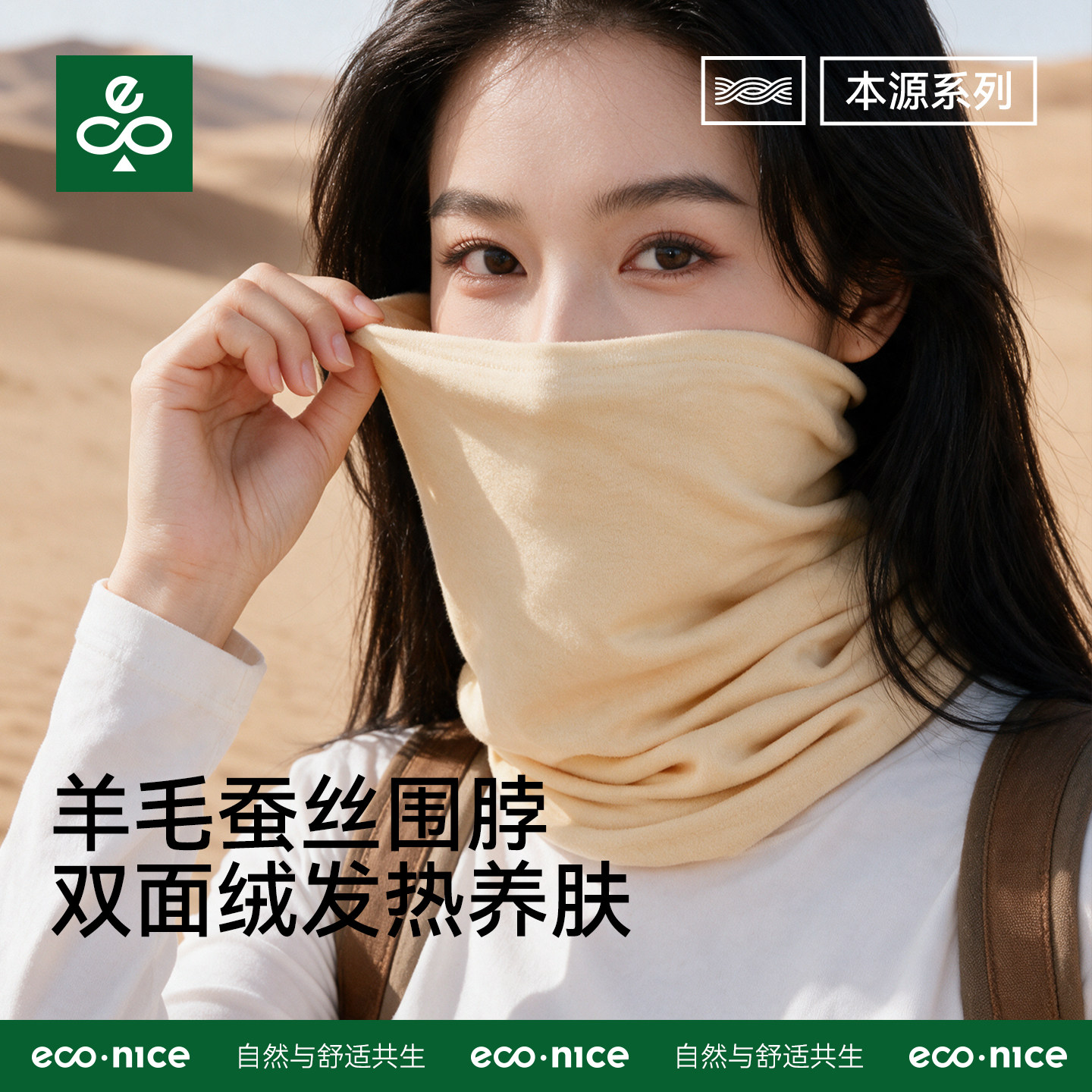 德绒保暖围脖女冬加厚护颈男秋冬季骑行防寒套头羊毛蚕丝围巾脖套
