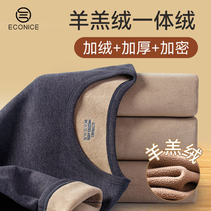 保暖内衣男士加绒加厚冬季秋衣秋裤套装青少年东北防寒内搭打底衫