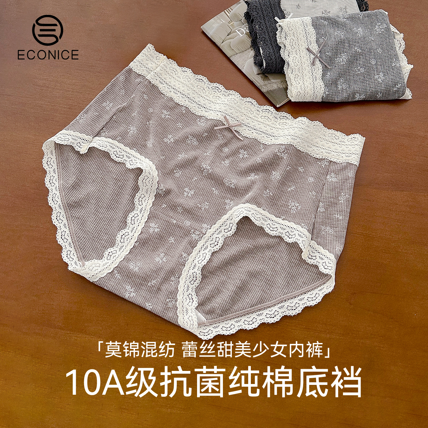 纯棉内裤女10A抑菌裆2025新款