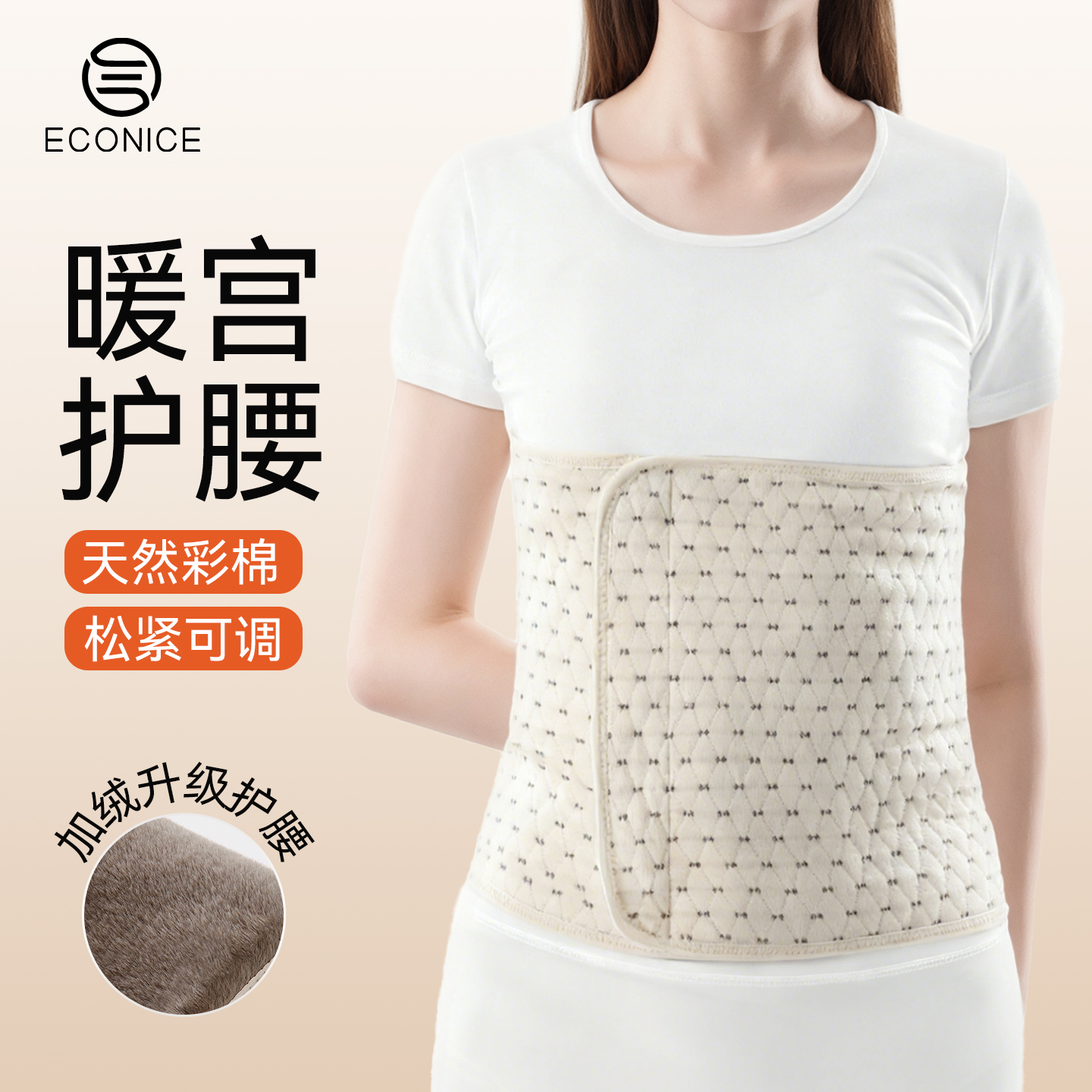 护腰带女士秋冬月子专用防寒护肚