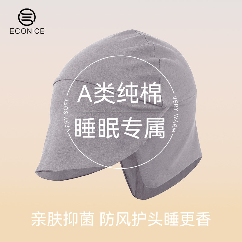 a类纯棉睡眠帽晚上睡觉戴的头套遮光男款7a抗菌秋冬防风保暖睡帽