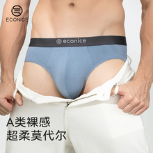 男士三角内裤夏季薄款男式莫代尔冰丝底裤衩低腰男款抗菌透气短裤