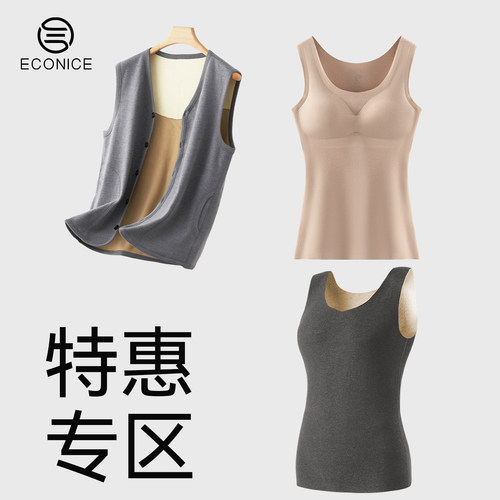 保暖背心女带胸垫德绒发热上衣
